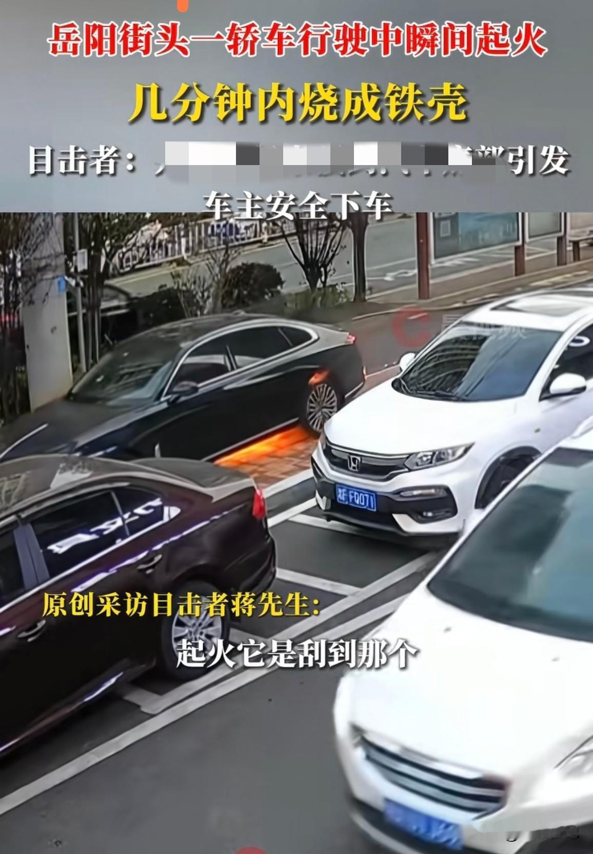 我想问，这种保险公司会赔吗？

12月16日湖南岳阳一辆黑色轿车行驶至人行道时，