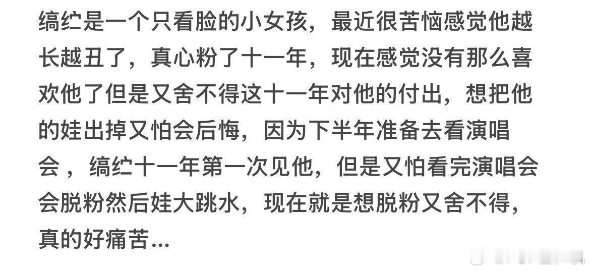 真的好痛苦 ​​​
