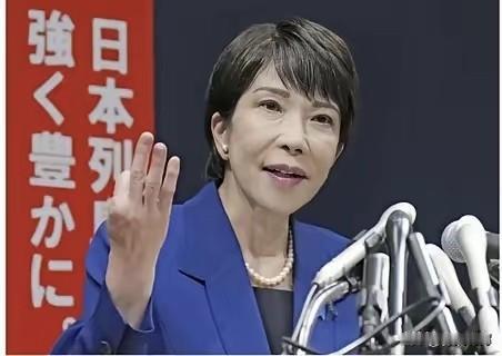 高市搞的什么鬼？前几天曾公开个人财产，现在又声称自愿降薪，并要求内阁成员一起行动