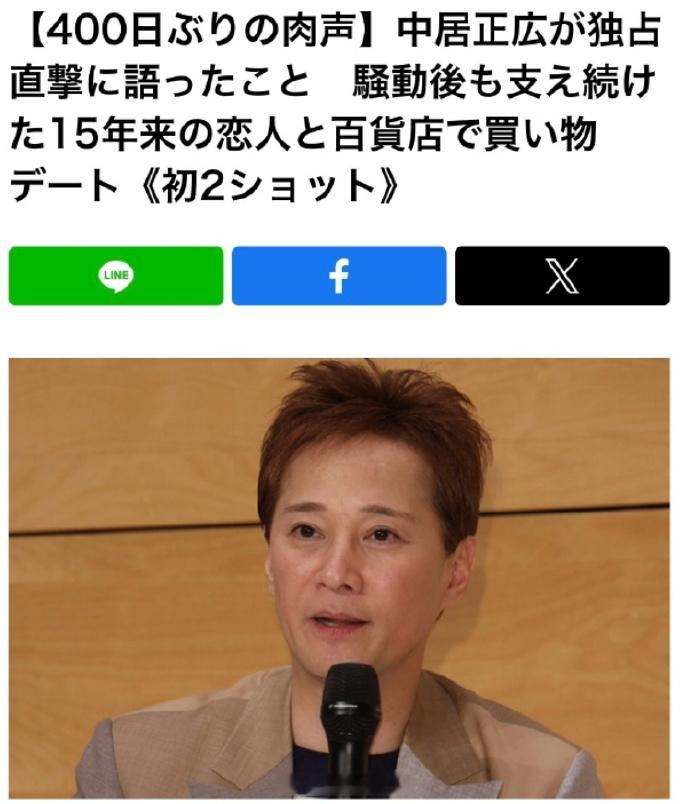 女友为中居正广发声中居正广性侵案后未与女友分手 据日媒，中居正广涉嫌性侵女性引退