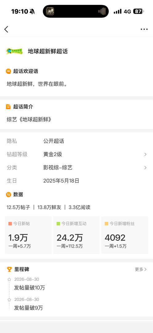 很不错从卸任大主持到现在涨了1.3万贴，继续刷，天天去刷，先在草稿箱存好要发的，