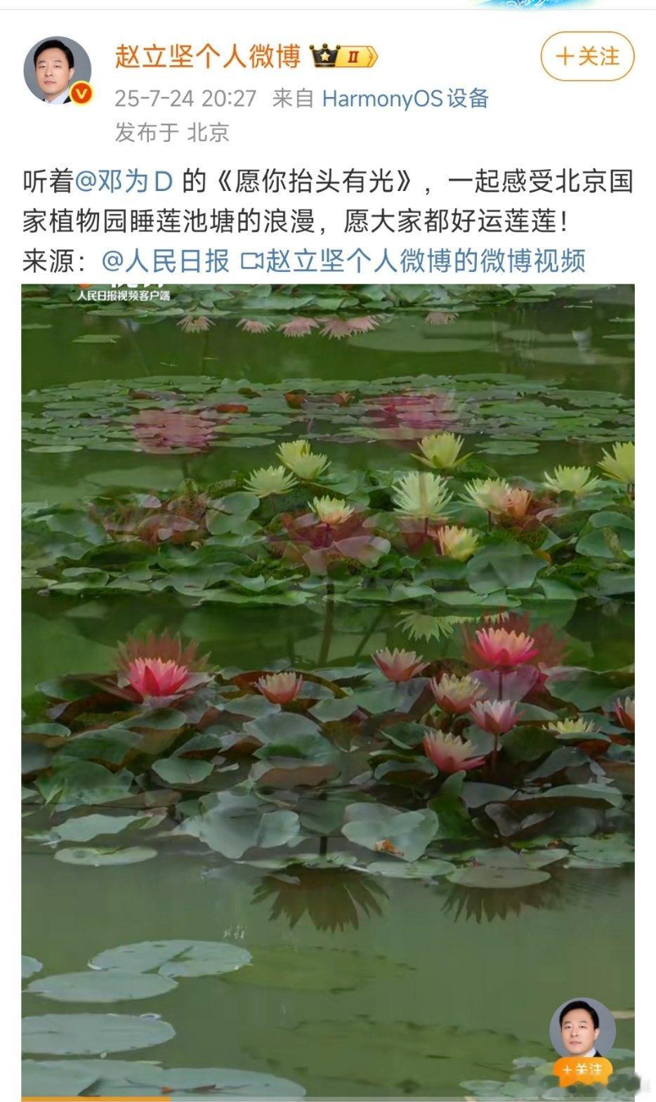 赵立坚分享我们正能量青年演员邓为了[打call][打call][打call] ​