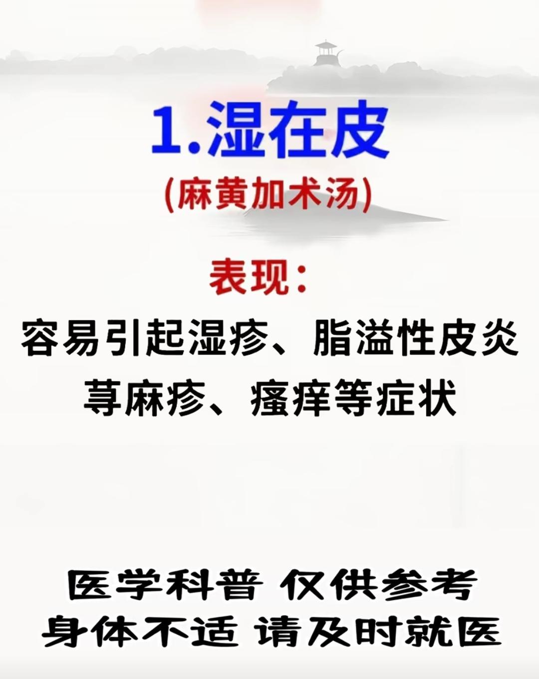 养生小常识 老祖宗的智慧 身体发出的信号一定不能忽视 传扬中华文化 古人的智慧