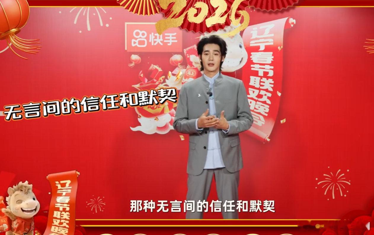 辽宁春晚采访来了 谁懂啊！喜欢的明星全在辽视春晚集结，还都开了麦接受采访，必须锁