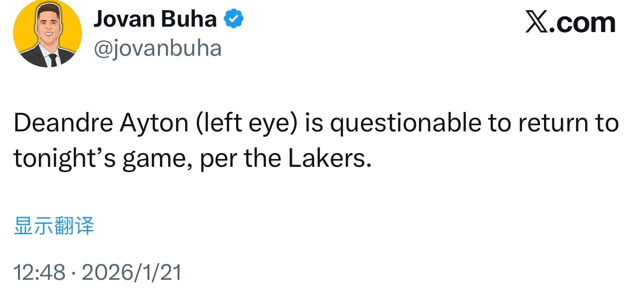 艾顿左眼受伤，今晚还不知能否回归。 