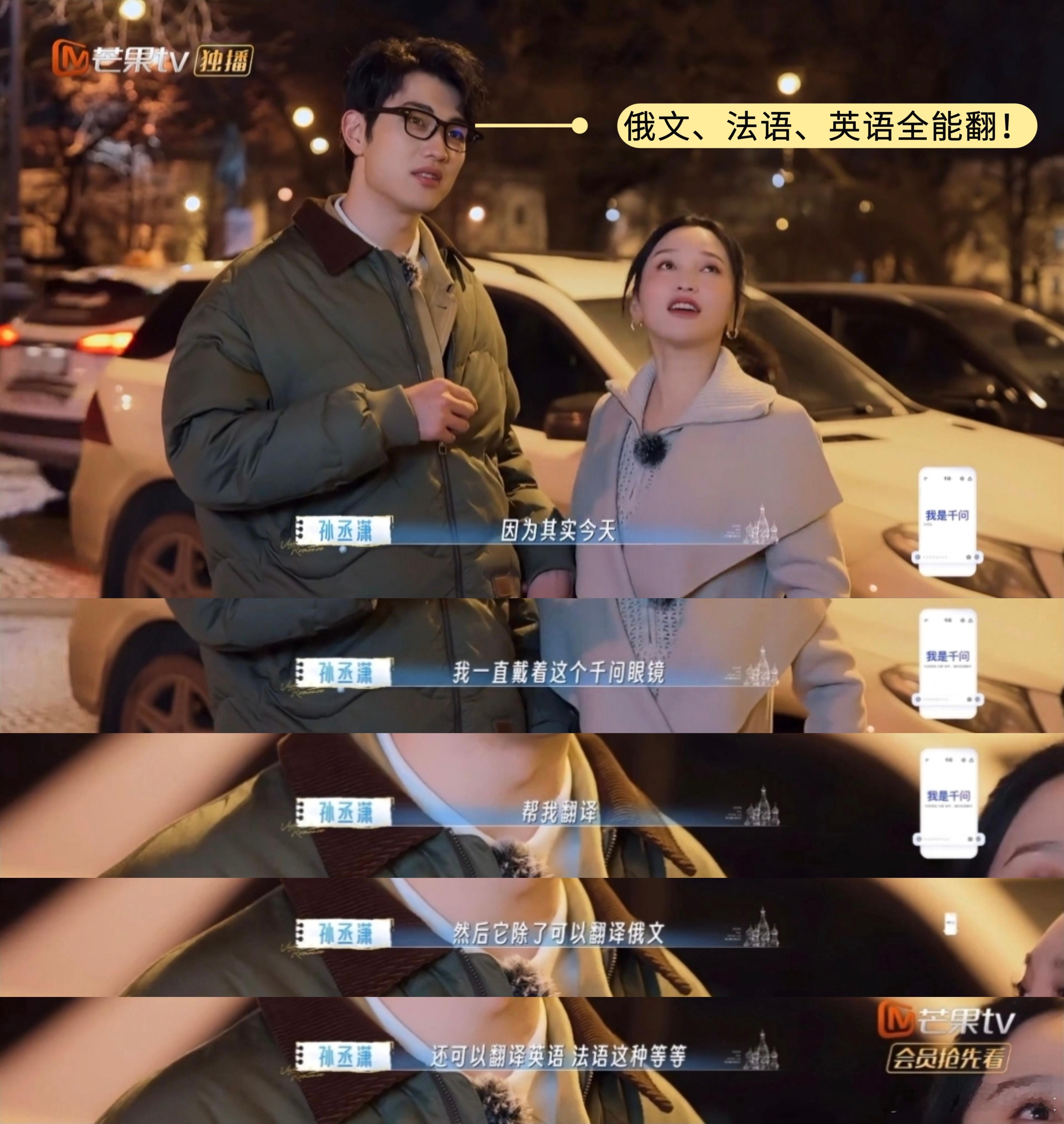 人一旦出了国旅游一边走一边录第一视角，遇到不懂的外语直接眼镜显示中文字幕，想查什