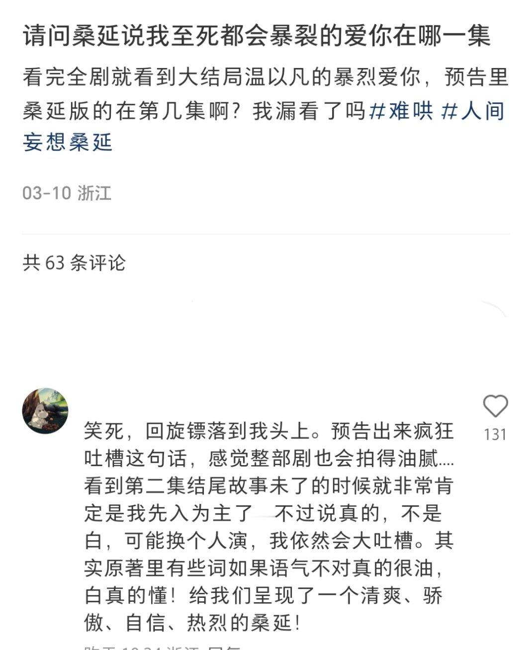 所以说，还得是白敬亭呀[锦鲤附体]难哄就是好看，欢迎大家来看桑延✌🏻 ​​​