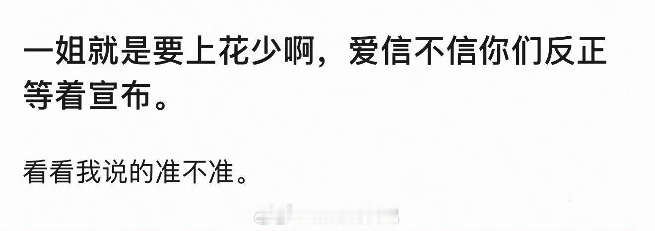 印象中刘诗诗没上过真人秀吧？我不信。 
