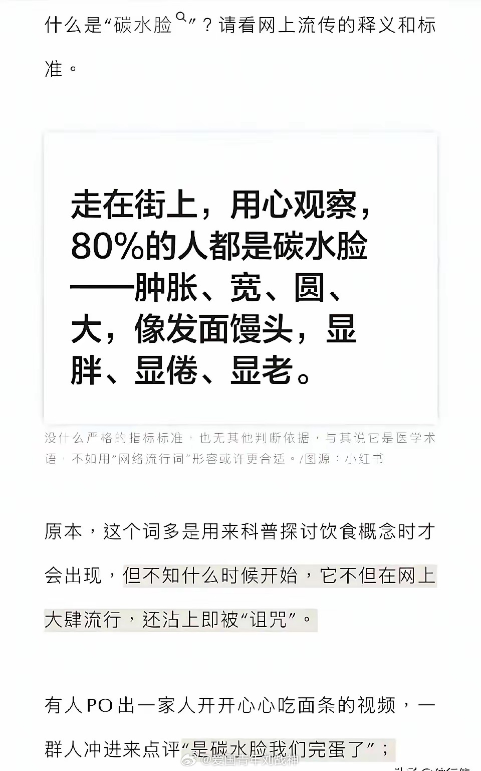 网友投稿：这两条对比也挺有意思 