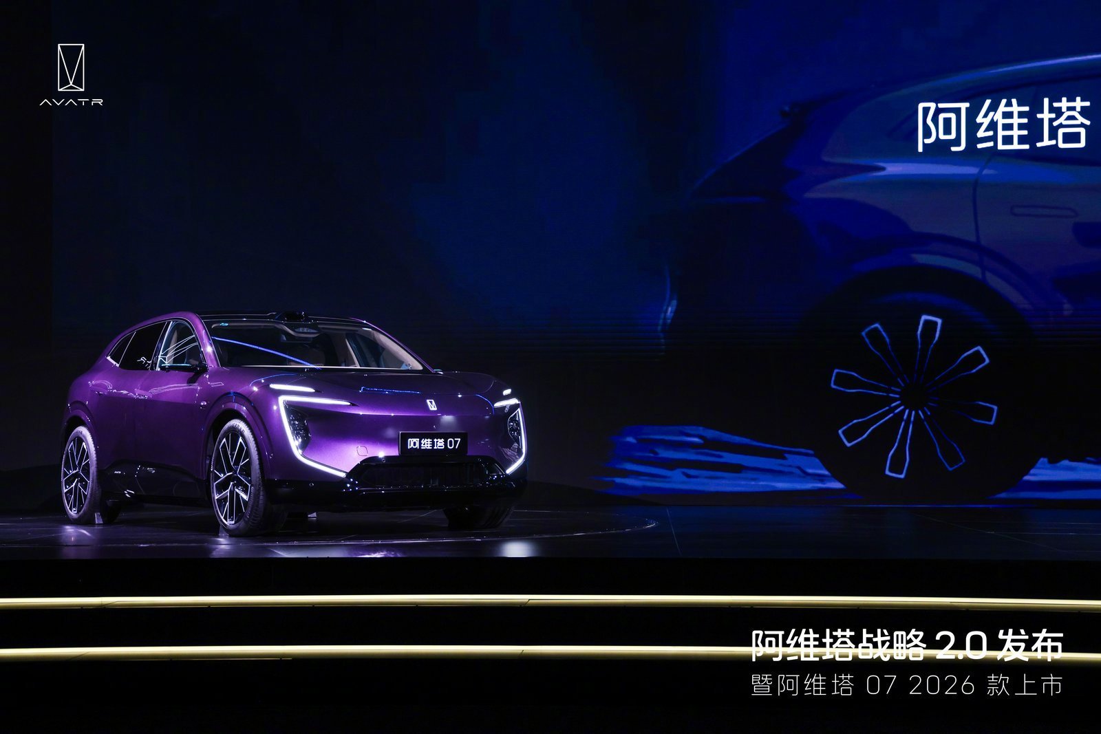 9月20日，2026款阿维塔07正式上市，官方指导价21.99 - 27.99万