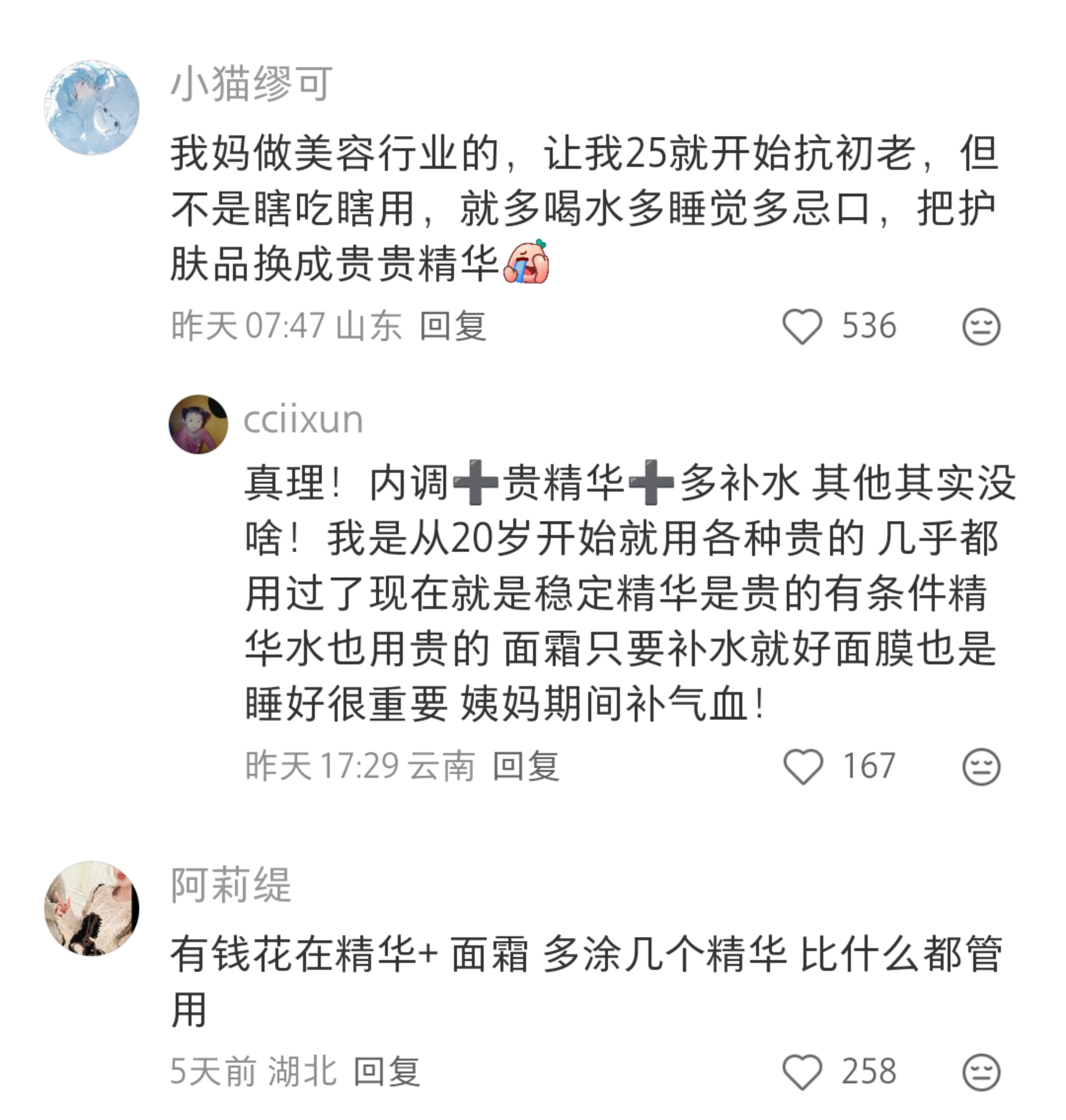 25岁需要抗初老吗? 