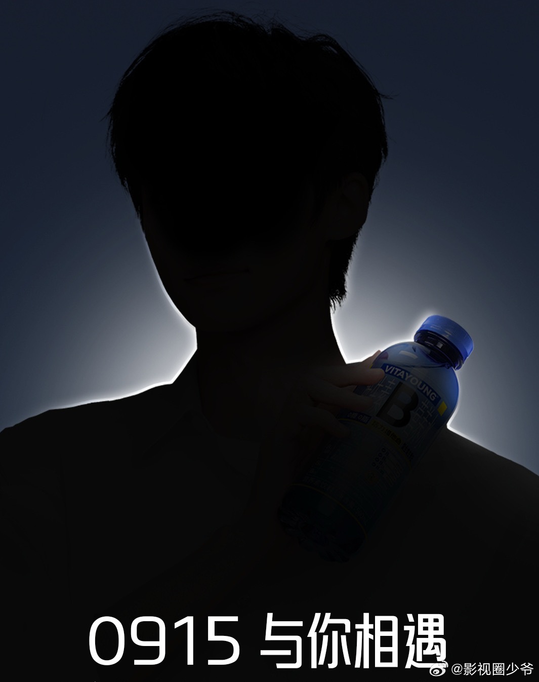 这个黑影到底是谁呀？好难猜呀！！！坐等9月15公开！ ​​​