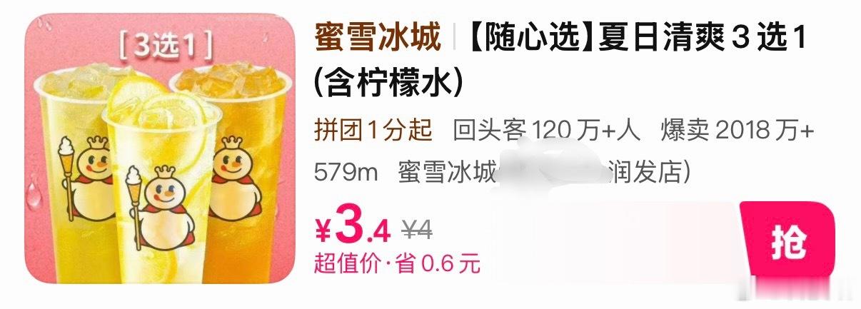 抽6杯柠檬水，仅限【铁粉】，点赞就行  抽奖详情