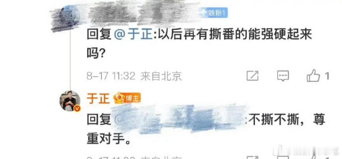 江山为聘官宣平番，于正又开麦了[无聊]你家艺人火了吗就要带人家一飞冲天[黑线] 