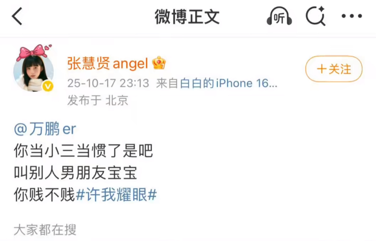 上线先看到万鹏的回应....现在网友不好挑拨了，不骂男的不上证据先言语攻击女明星