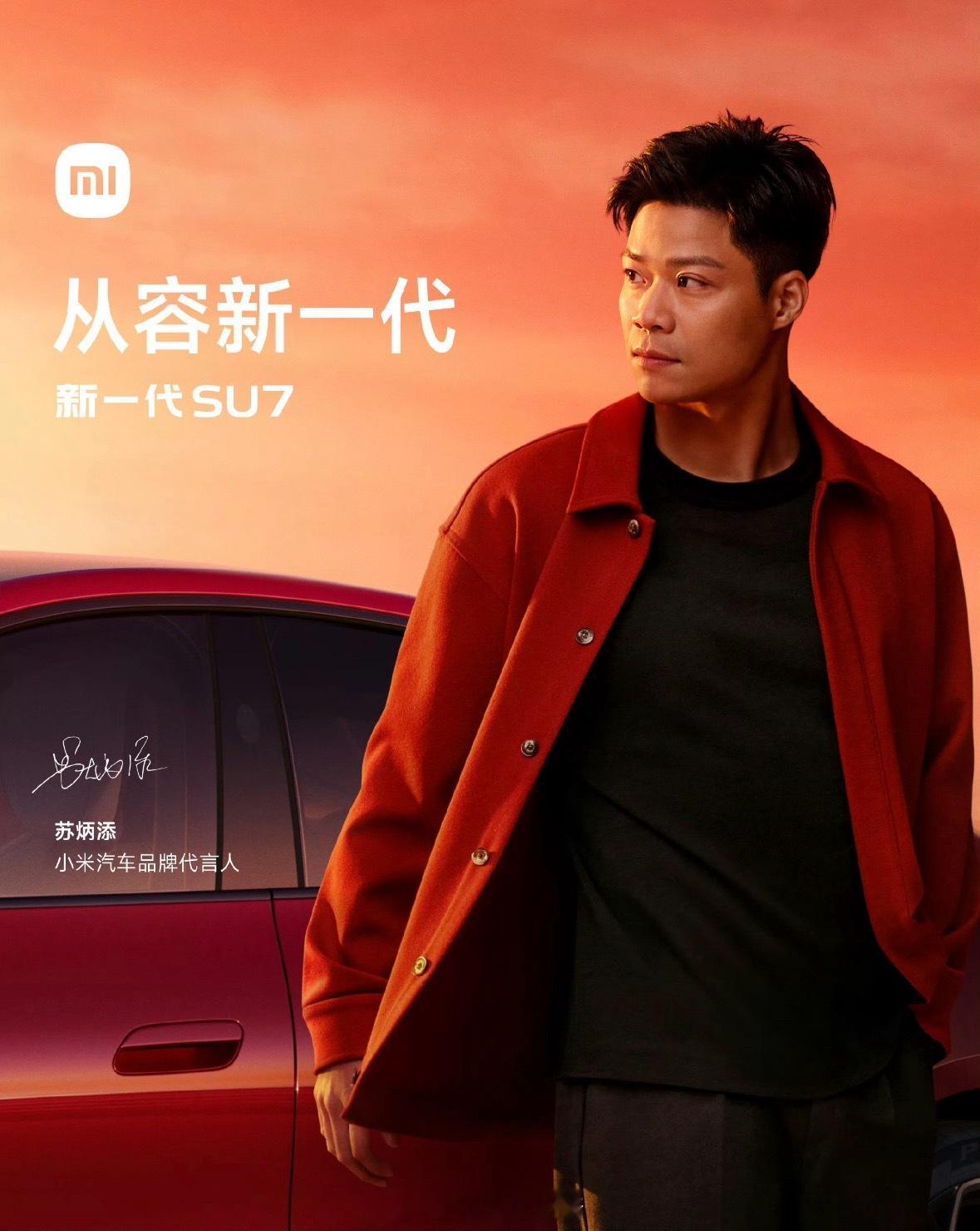 苏炳添官宣代言小米汽车3月17日，小米汽车正式官宣苏炳添为品牌代言人 。与其说是