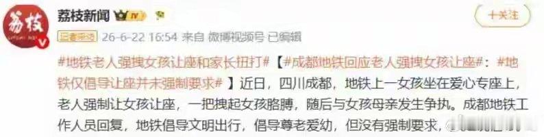 成都地铁老人强拽女孩让座后续：正面照曝光，已全网社死！目击者称老人力气很大，更多