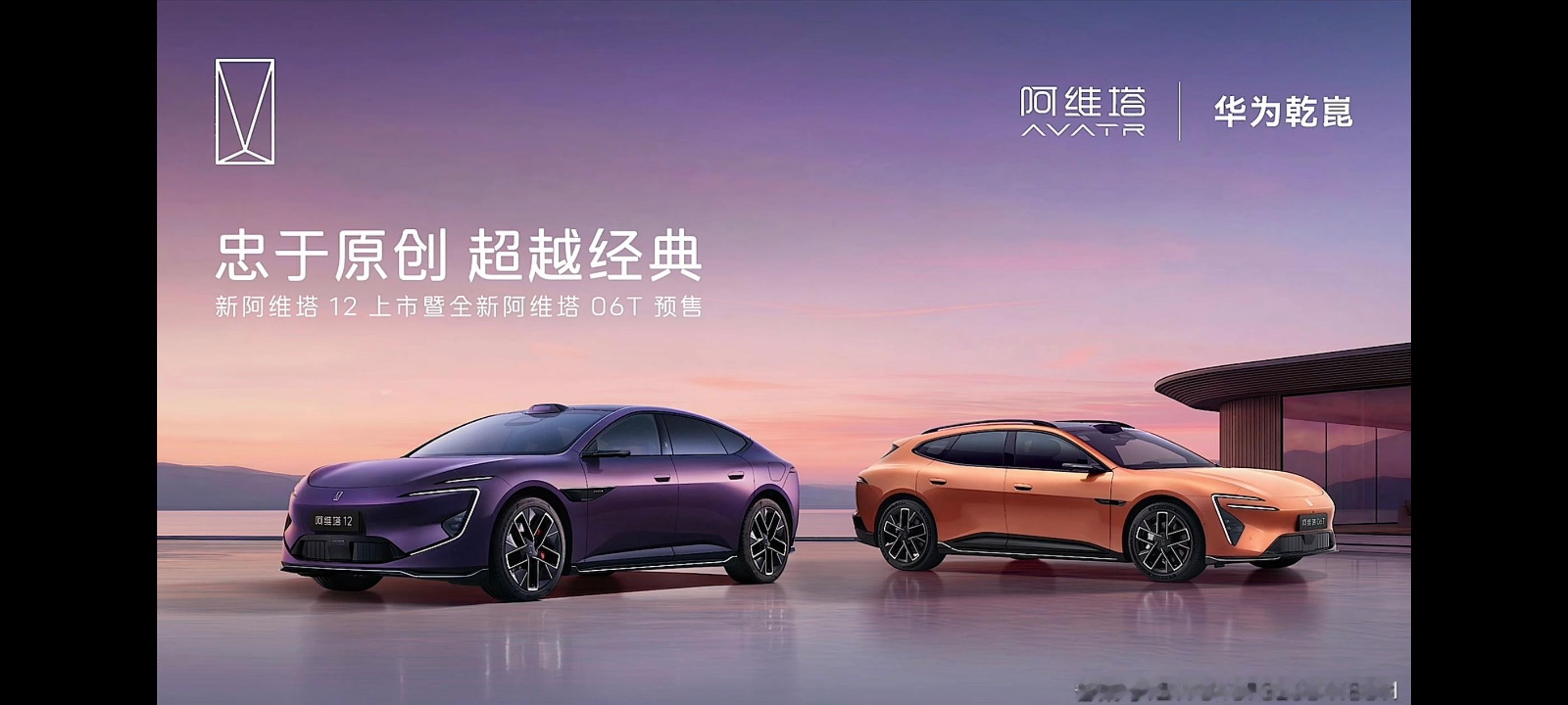 新阿维塔12发布，目标做50万内豪车首选，来看看发布会上都有什么惊喜吧华为乾崑智