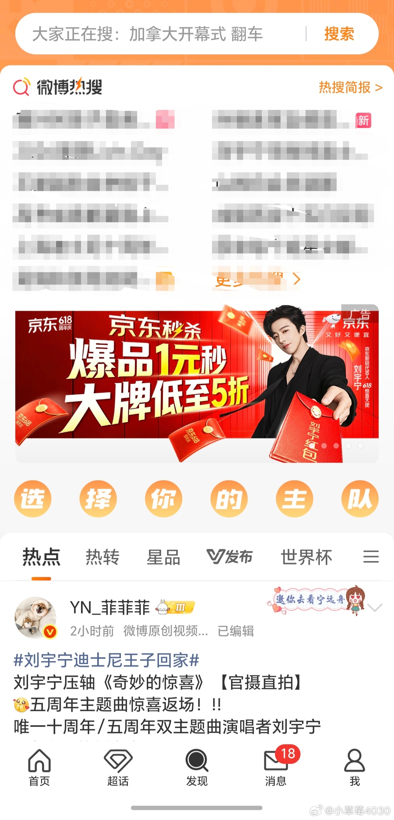 不管怎么开~不管看哪个都是宁！太爽了！爽！爽！爽！爽！