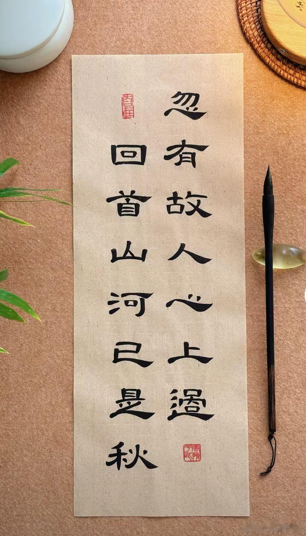 立秋了