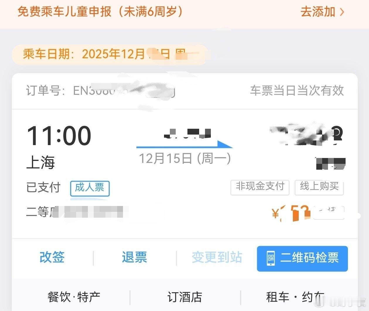 很多人吐槽12306算这两个给钱都不要的东西，抱怨高峰时候总是买不到票。但吐槽归