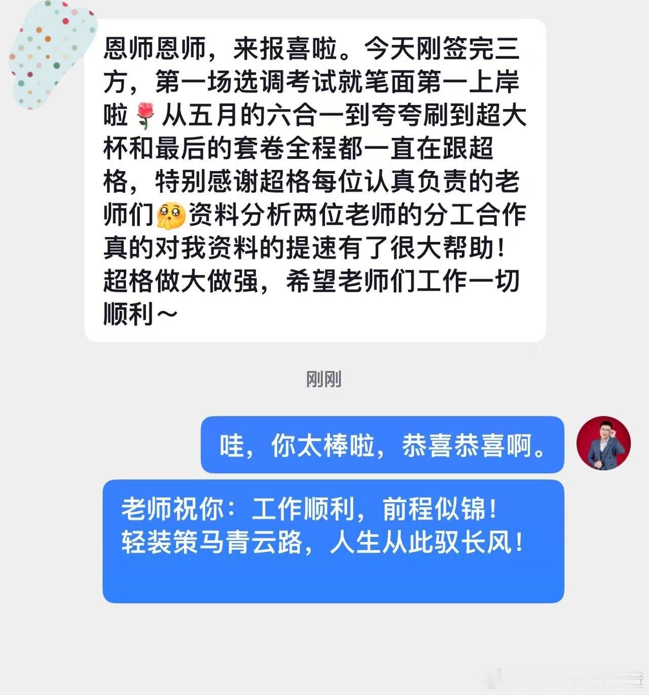 成功上岸，好运贴贴（971）厚积薄发凌云志，天道酬勤必题名，恭喜上岸！省考公务员