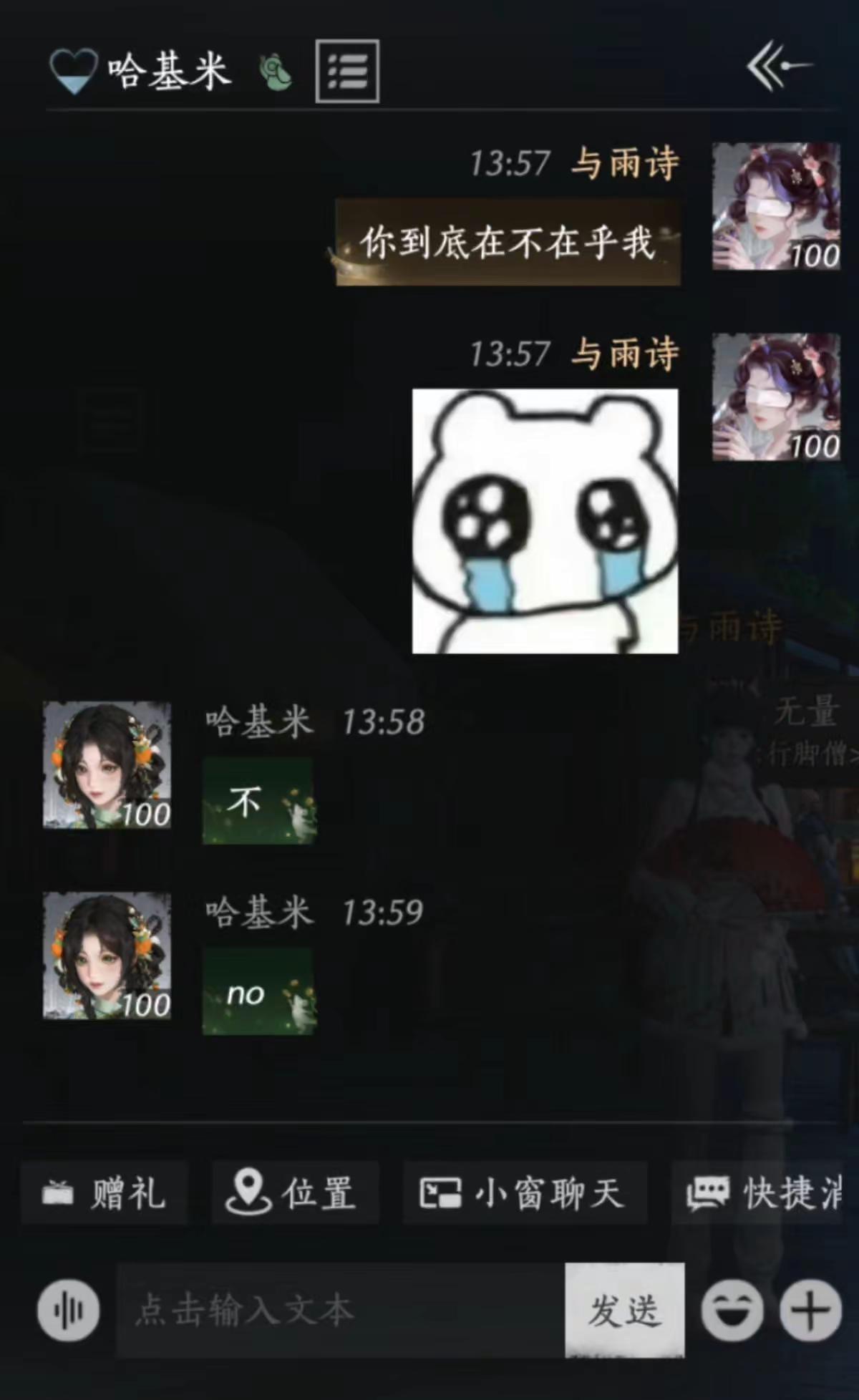 我们之间到底是不是可以吃醋的关系如果不可以，那来点酱油呢？芥末呢？蛋黄酱呢？番茄