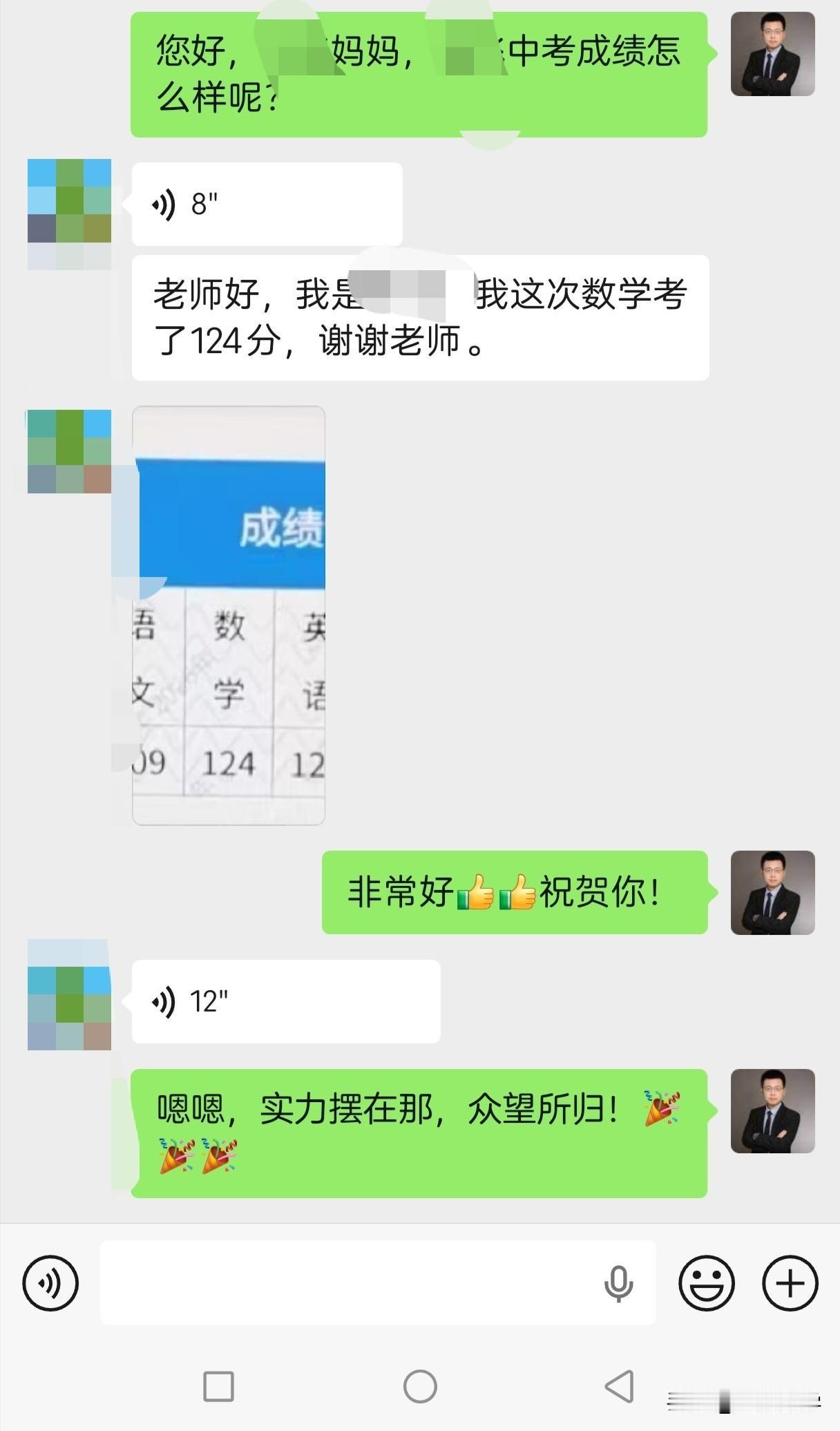 苏州中考数学124分（满分130）