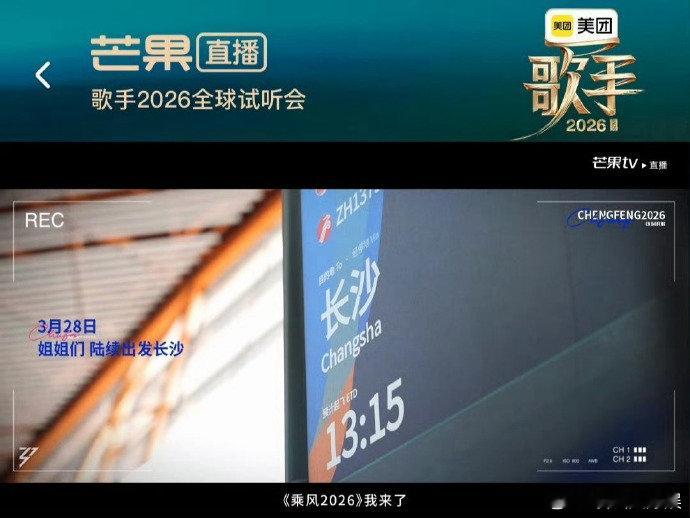 浪姐歌手如同做了夫妻一般2 分钟浪姐宣传片直接砸脸上，芒果这是把两个节目焊死了是