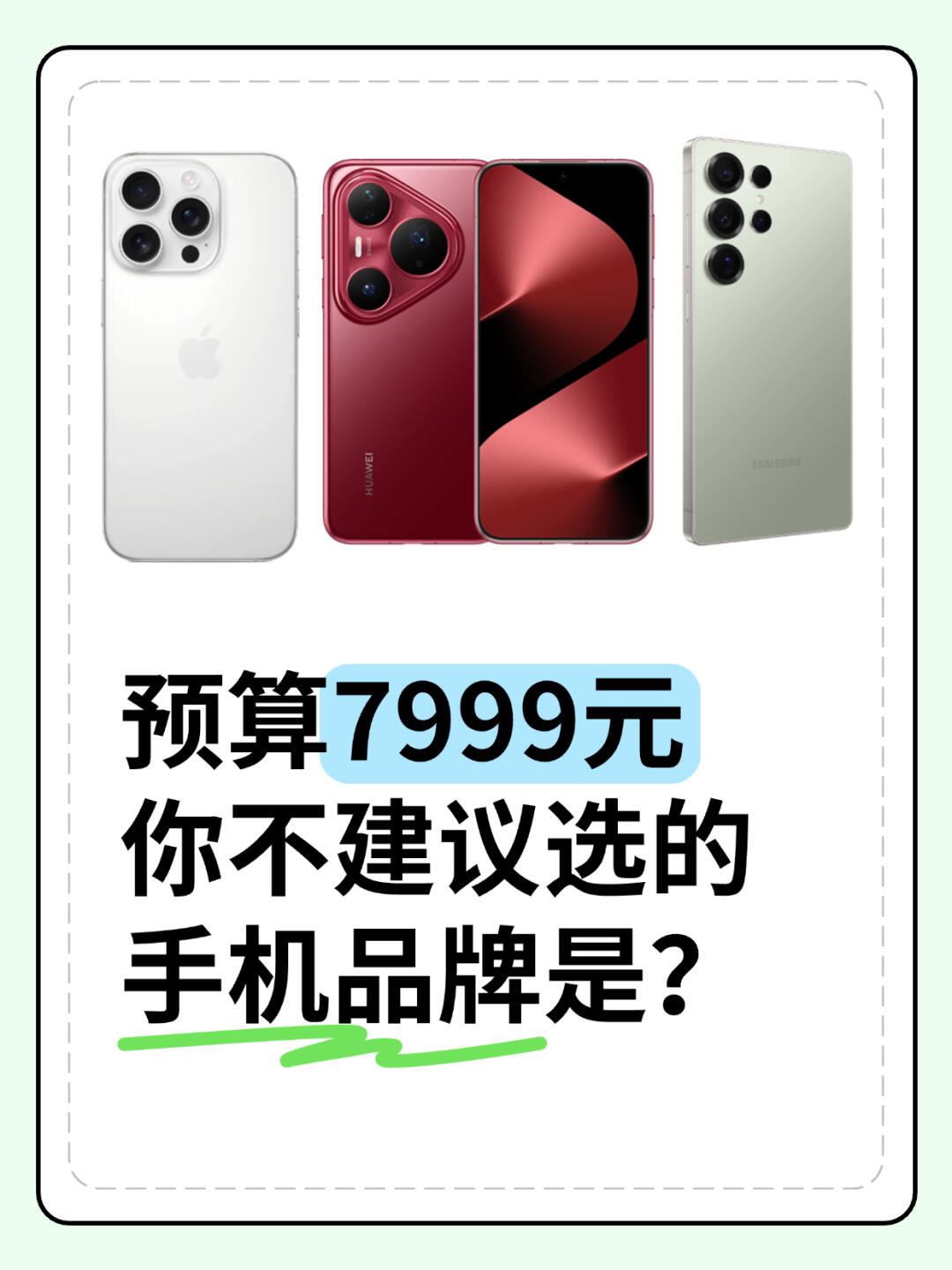 三星是不是又躺枪了？