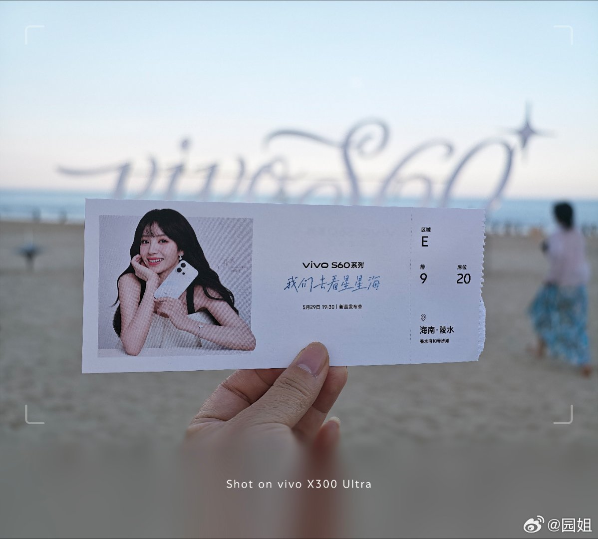 来参加vivoS60 新品发布会。海边风景很好，模特也好看
