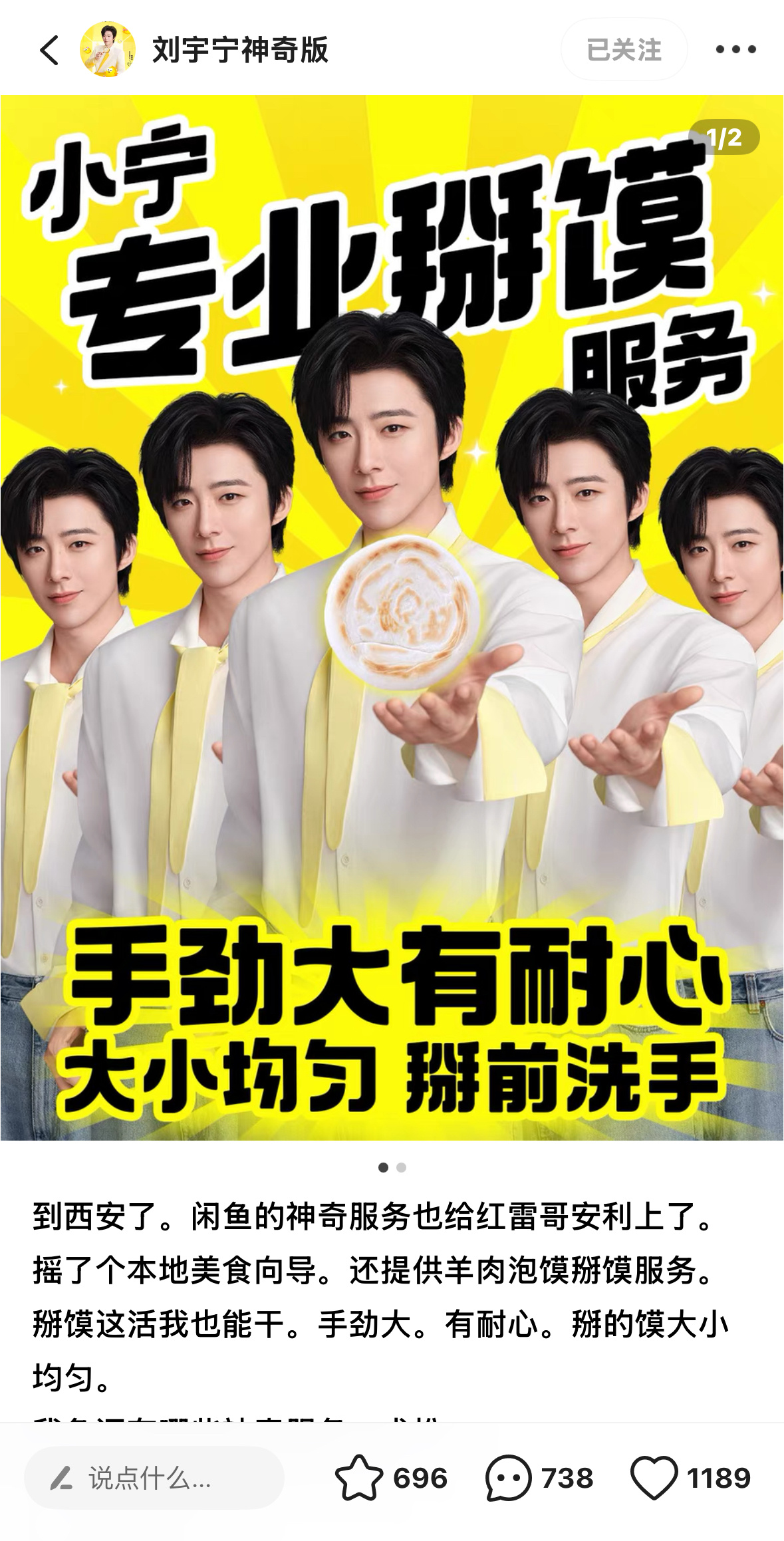 刘宇宁一款服务意识很强的艺人 去西安玩还有刘宇宁代掰馍这种神奇服务，闲鱼你的嘴可