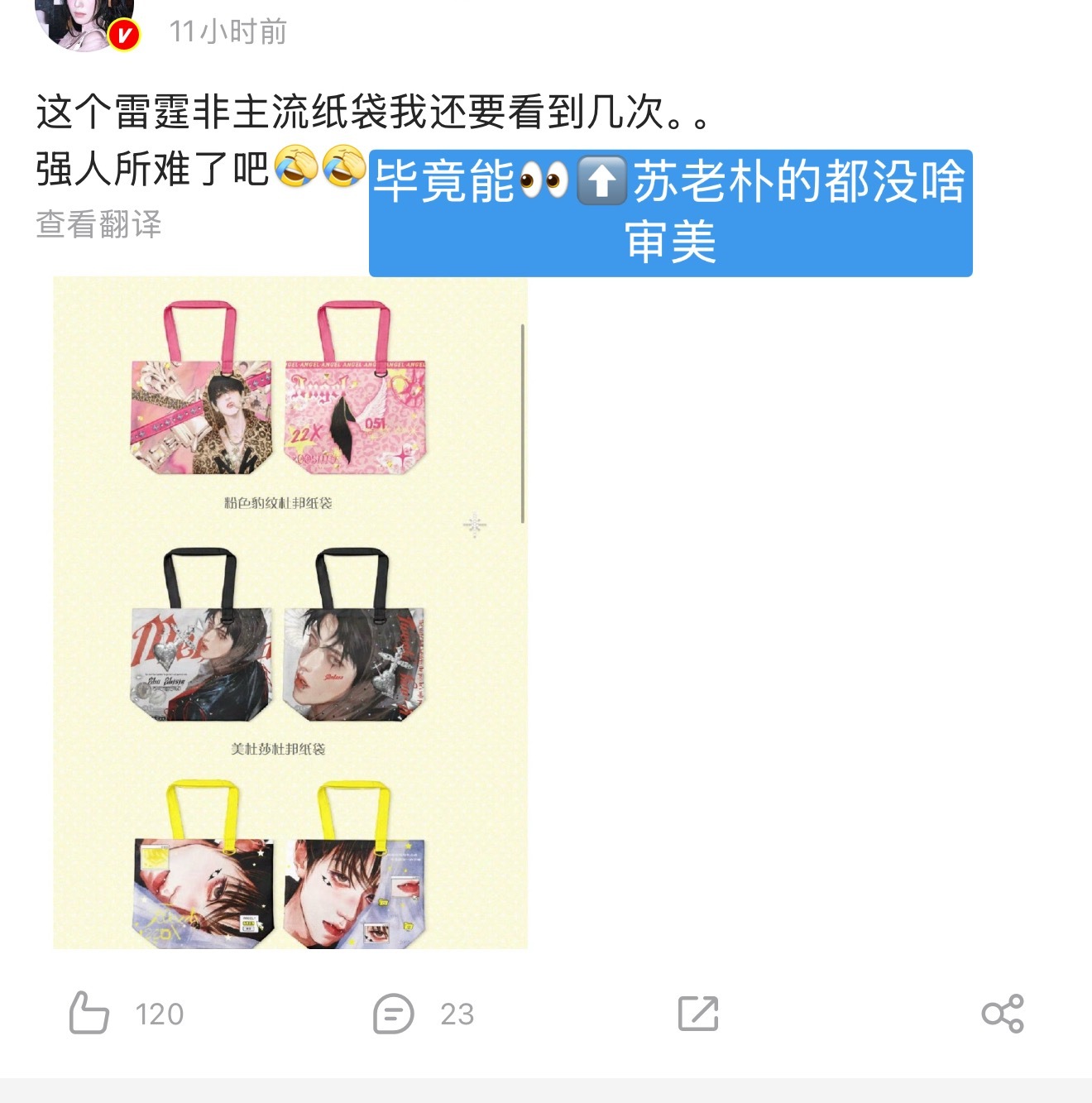 我肚肚，每个都比苏老朴的糖包高级朱志鑫一路向海的少年