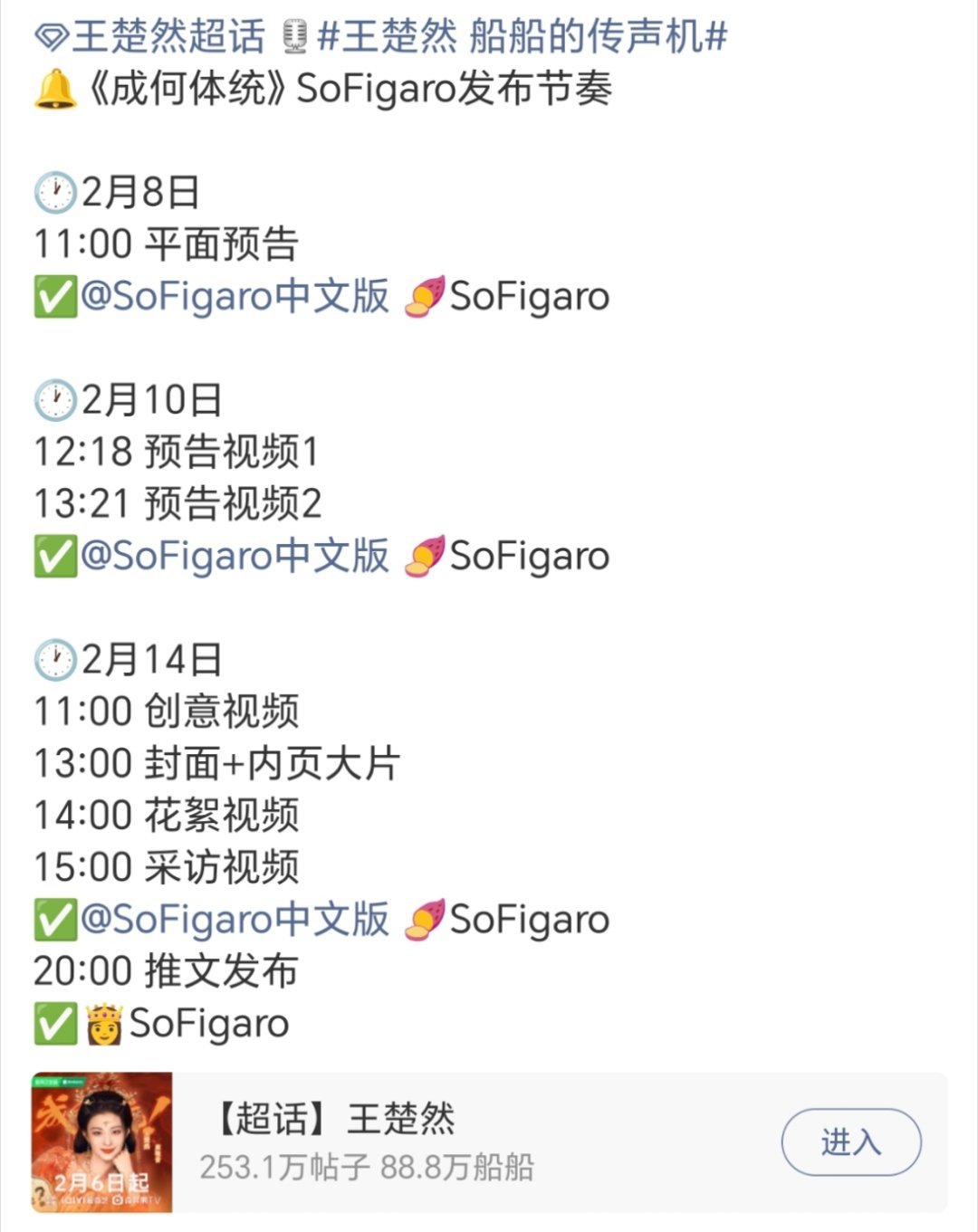 王楚然 丞磊双人杂志Sofigaro要来了们《成何体统》组吃的是真好啊 