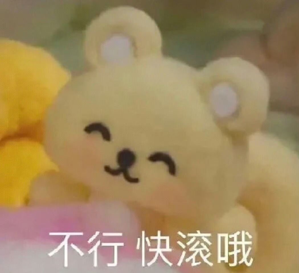 就说有的人脸皮得有多厚，买了自己跟前前前前同事八百个rs，今天还有脸坐在一起，到