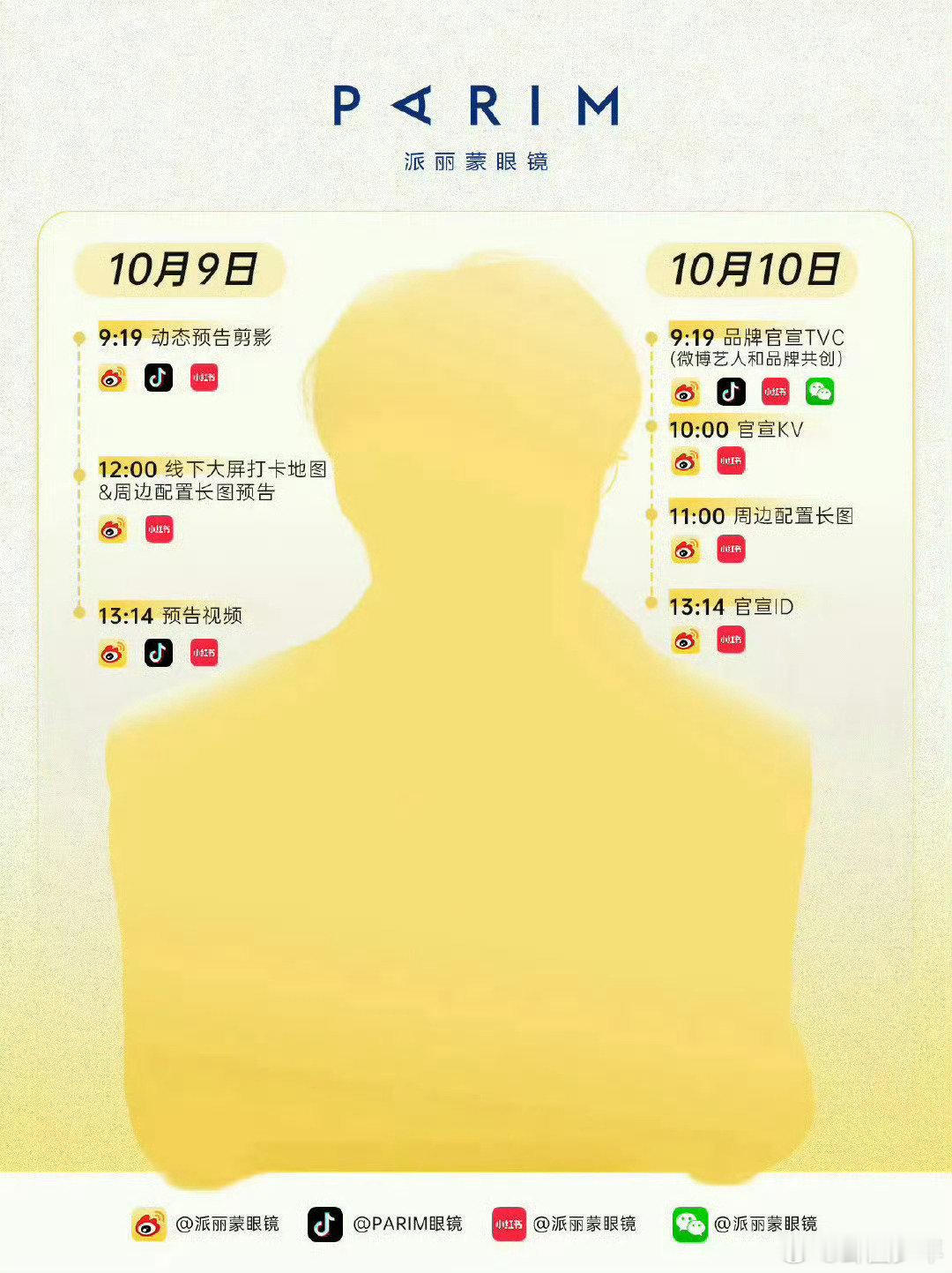田栩宁新代言预热   🎉新消息来啦！我们的田栩宁又迎来新的代言预热！ ​​​