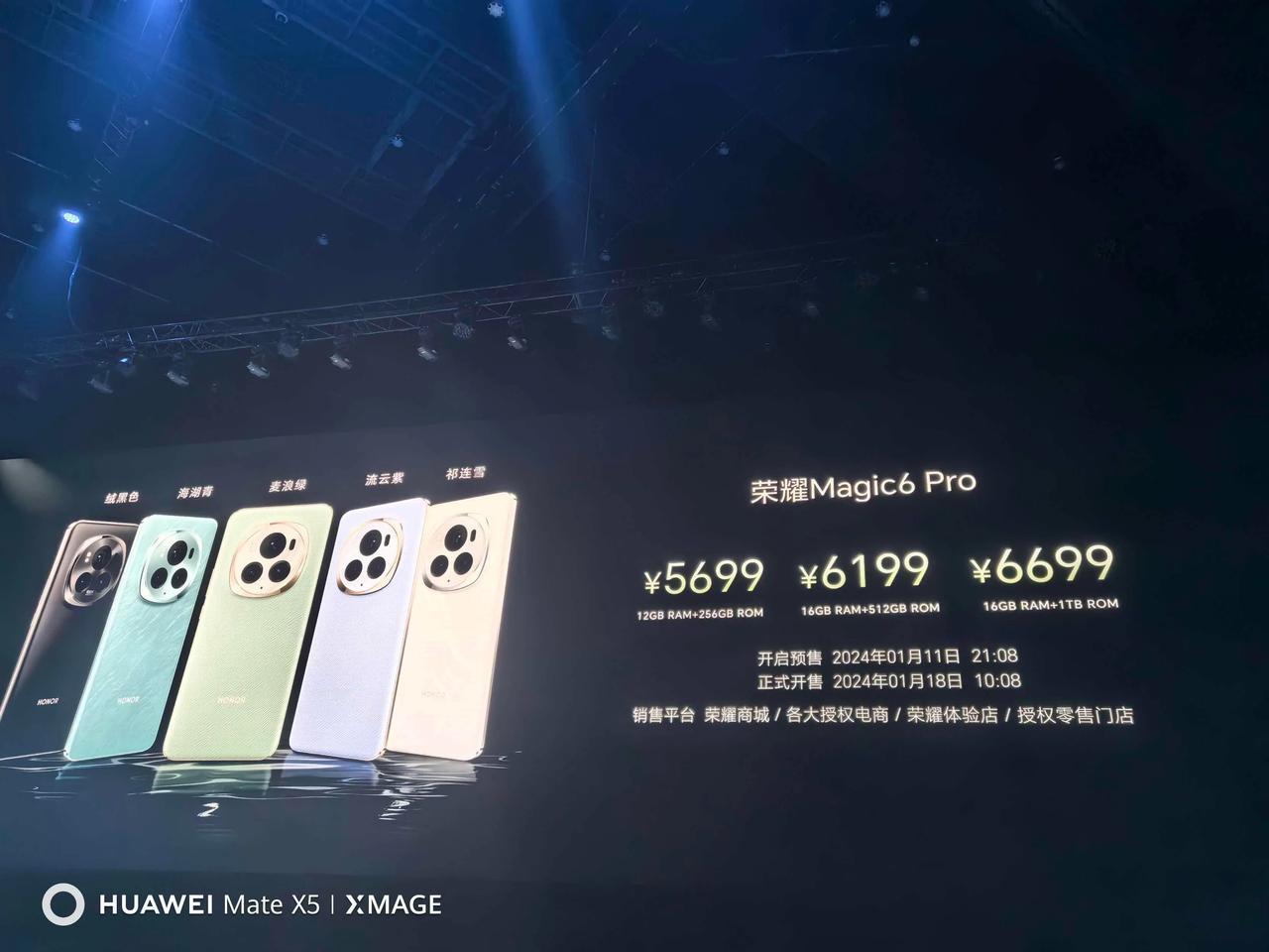 荣耀这回算是捅了马蜂窝，
直接把国产厂商遮羞布掀开了，
Magic6系列正式发布