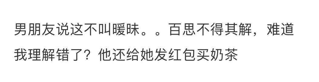 这还不暧昧吗？😅😅😅 ​​​