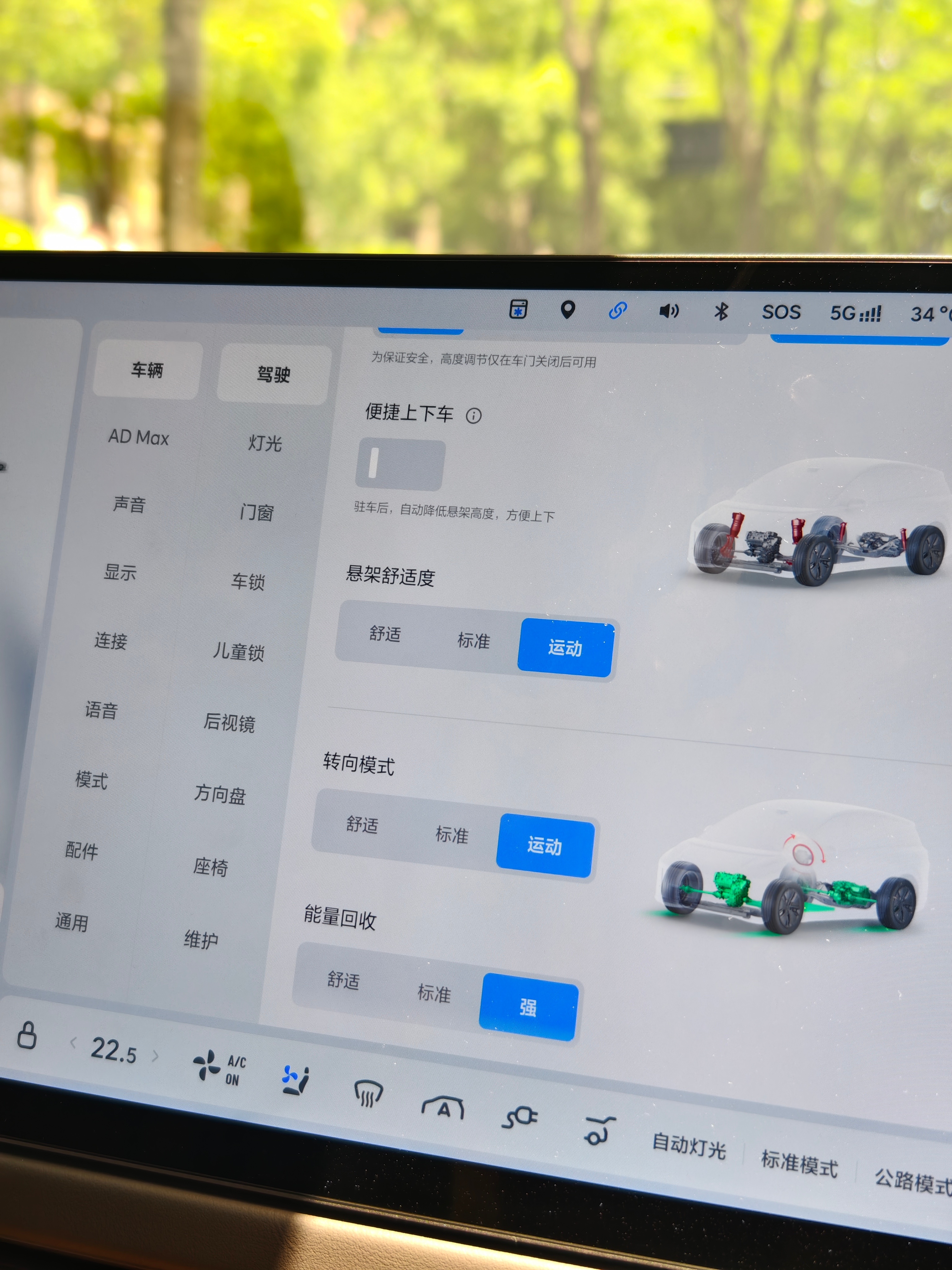 对了这次理想i8悬架舒适度重回3个模式：舒适+标准+运动，更简洁了。 ​​​