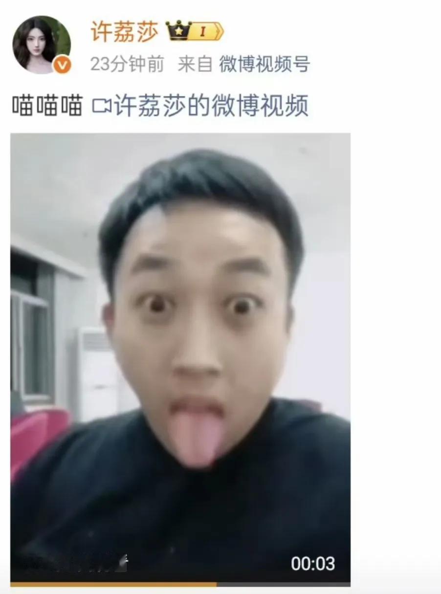 于正白月光是何晟铭吗？这瓜吃得我愣了！最近刷到许荔莎说许凯提了一嘴——于正好像忘