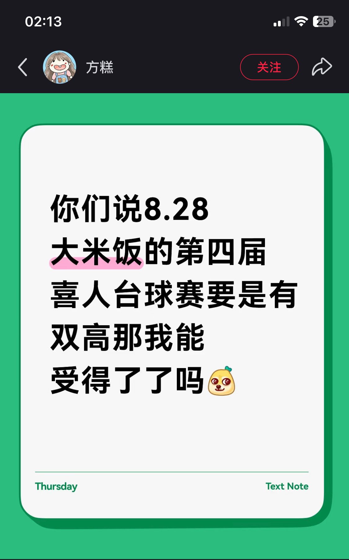 好害怕有他们在啊 不是说怕什么就来什么吗 ​​​