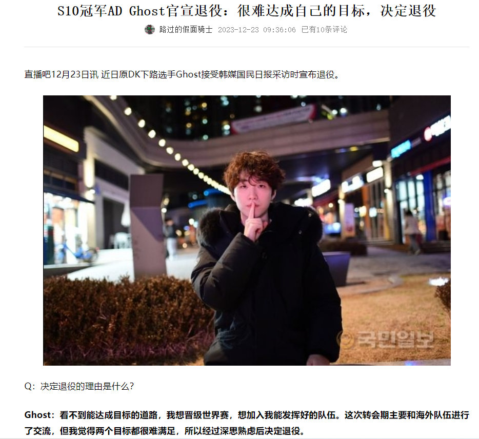 冠军AD鬼皇宣布退役了原因是他想加入那种能晋级世界赛的好队伍，但是这种好队伍不愿