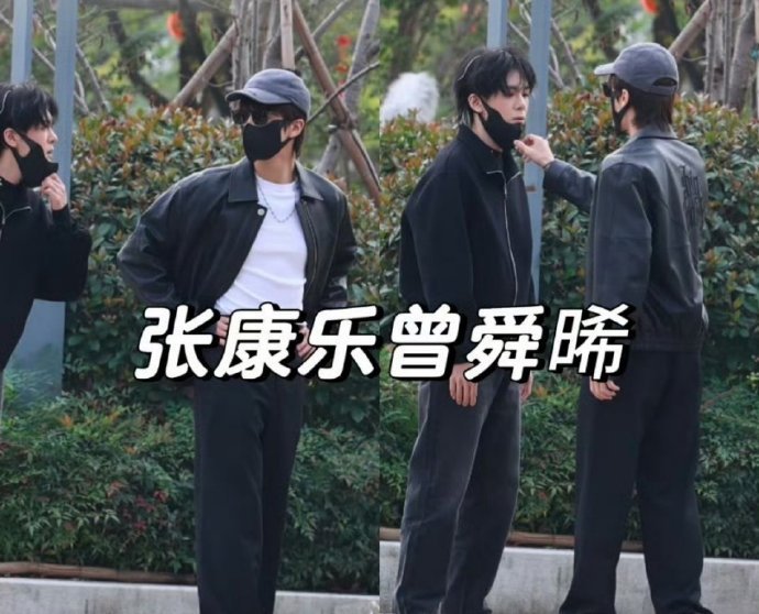 曾舜晞张康乐首同框路透张康乐给曾舜晞戴墨镜 曾舜晞 张康乐交换人生首同框路透来了