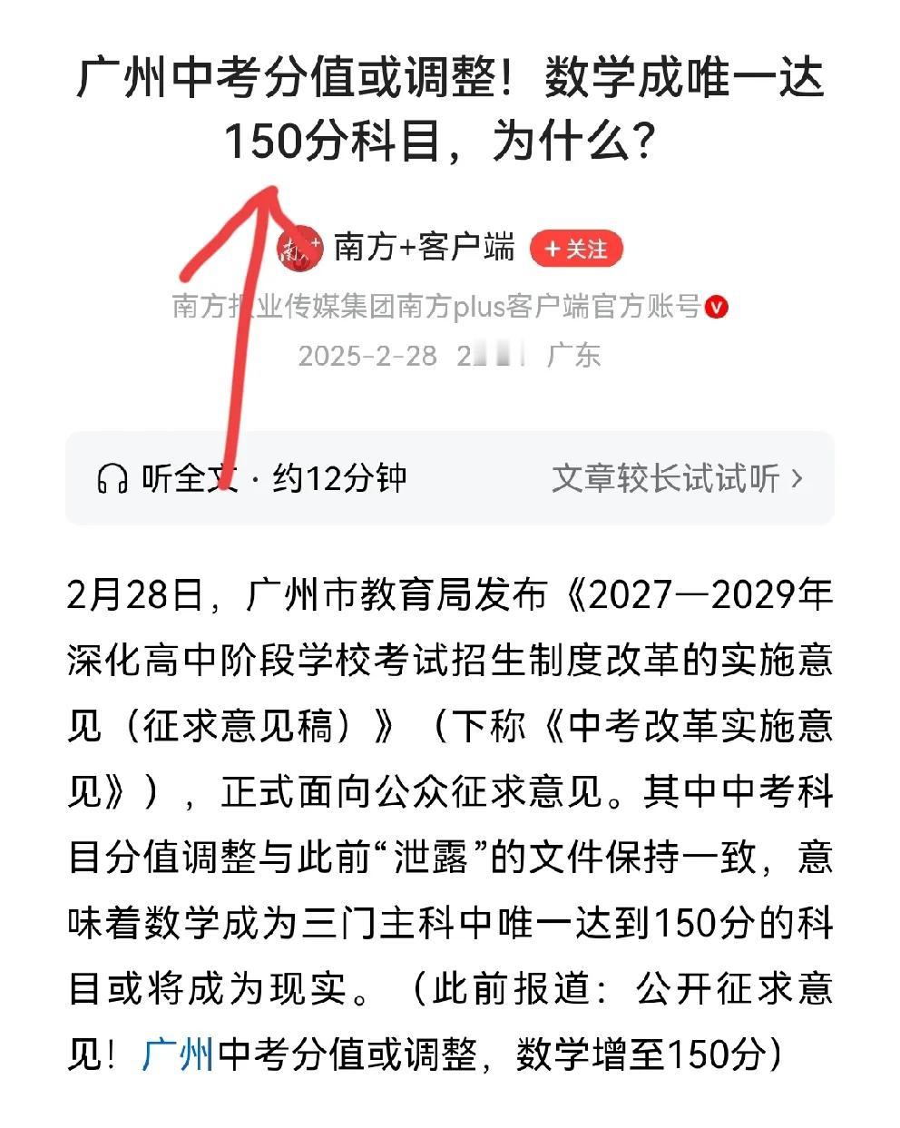 到了初中
如果想有时间攻薄弱科目
前提是数学一定要非常好
好到直接无视复习
照样