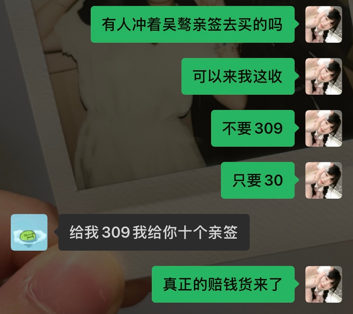 我直接109包邮出亲签红胶呀 ​​​