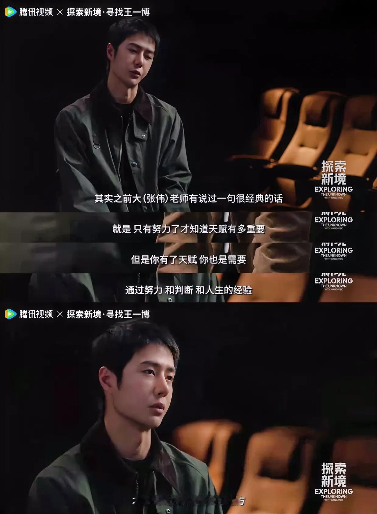 王一博，一个长情的人，也是能聆听能珍视，能把真正关心他爱护他的兄长般的前辈们的话