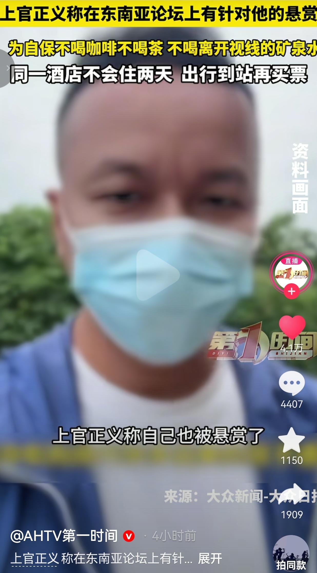 希望上官正义能够保护好自己！

上官正义，本名吴恺的打拐志愿者，大家都不陌生。这