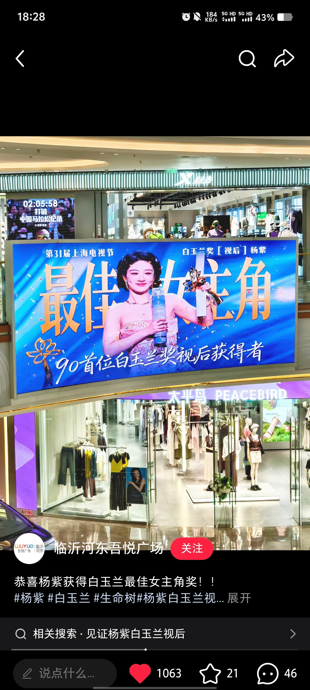 真的好多吾悦广场 