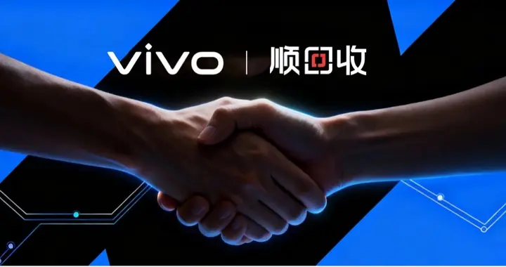 從交付到回收一步到位：vivo與順豐打造手機換新服務新標準