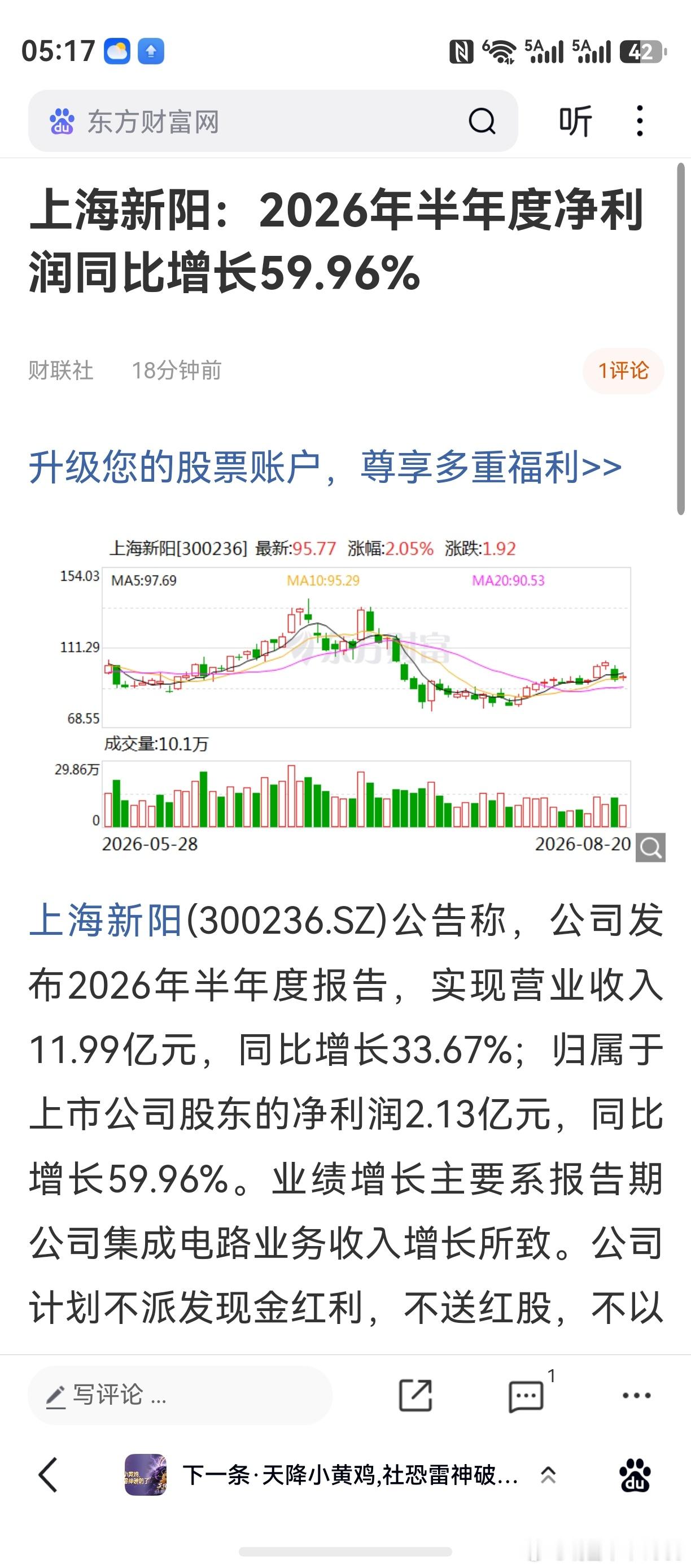 第二季度，整个行业出了什么事？已发布中报的彤程新材、上海新阳，环比第一季度，业绩